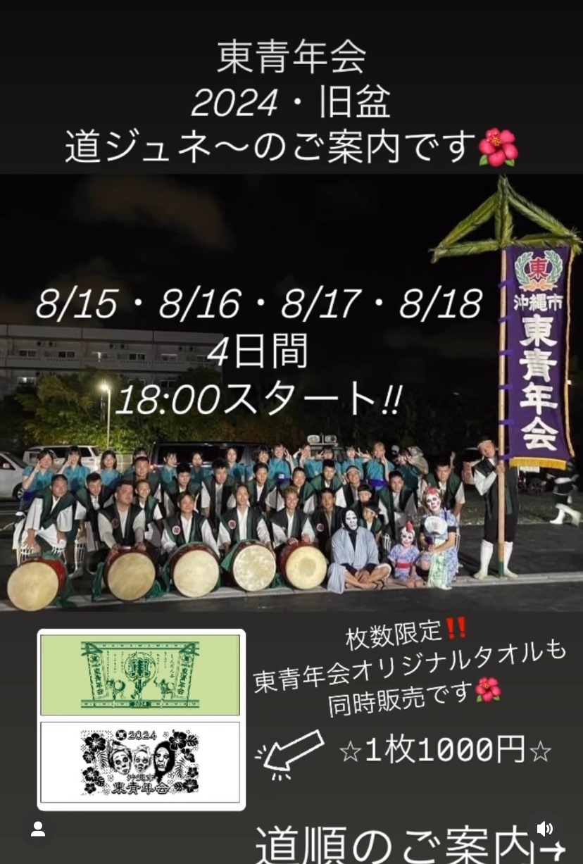 エイサーイベントの写真