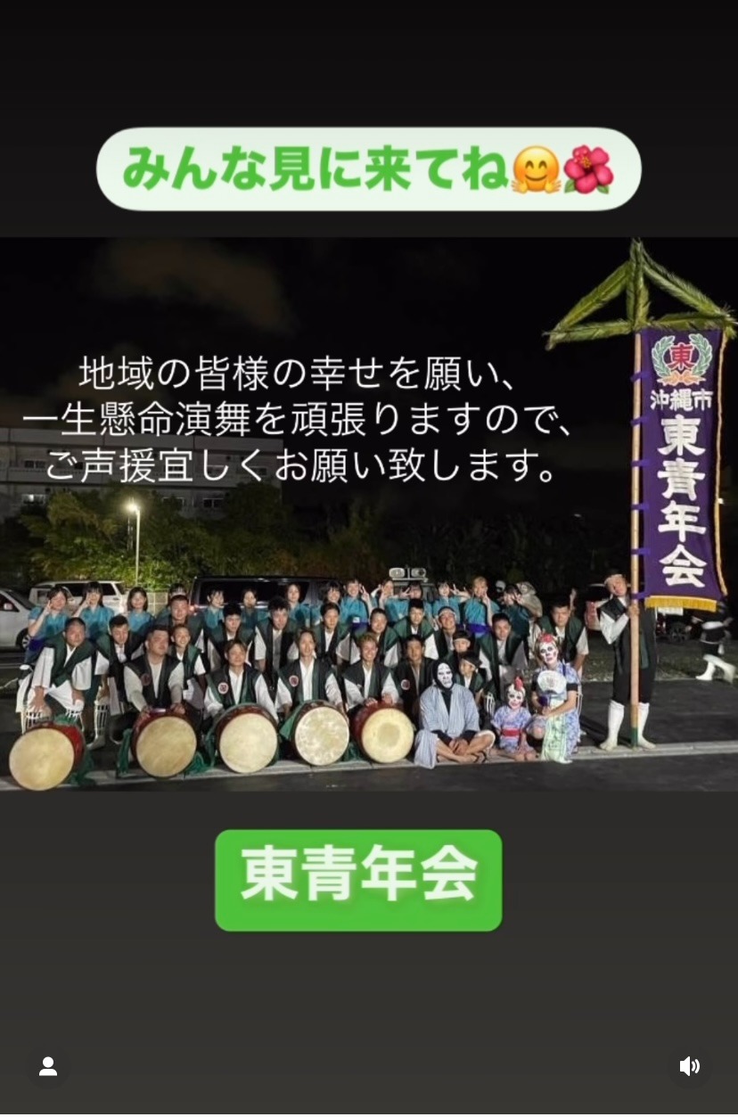 エイサーイベントの写真