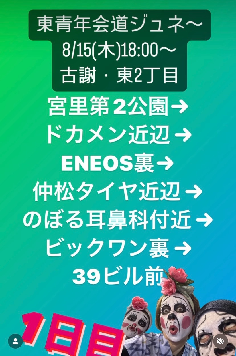 エイサーイベントの写真