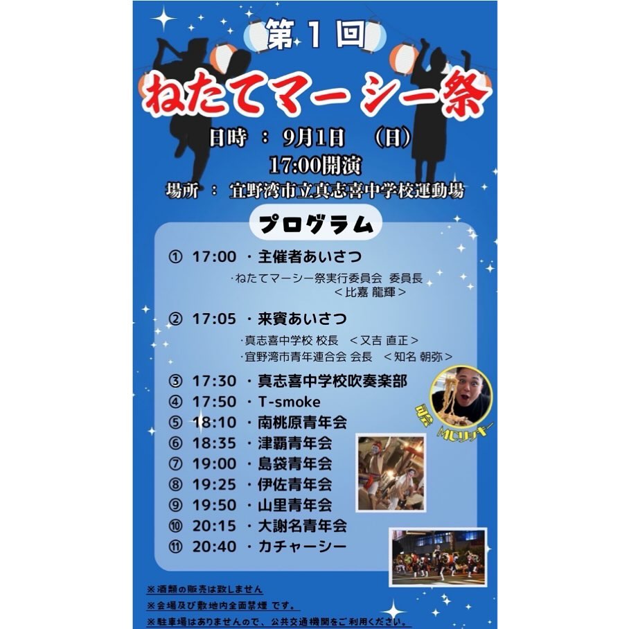 エイサーイベントの写真