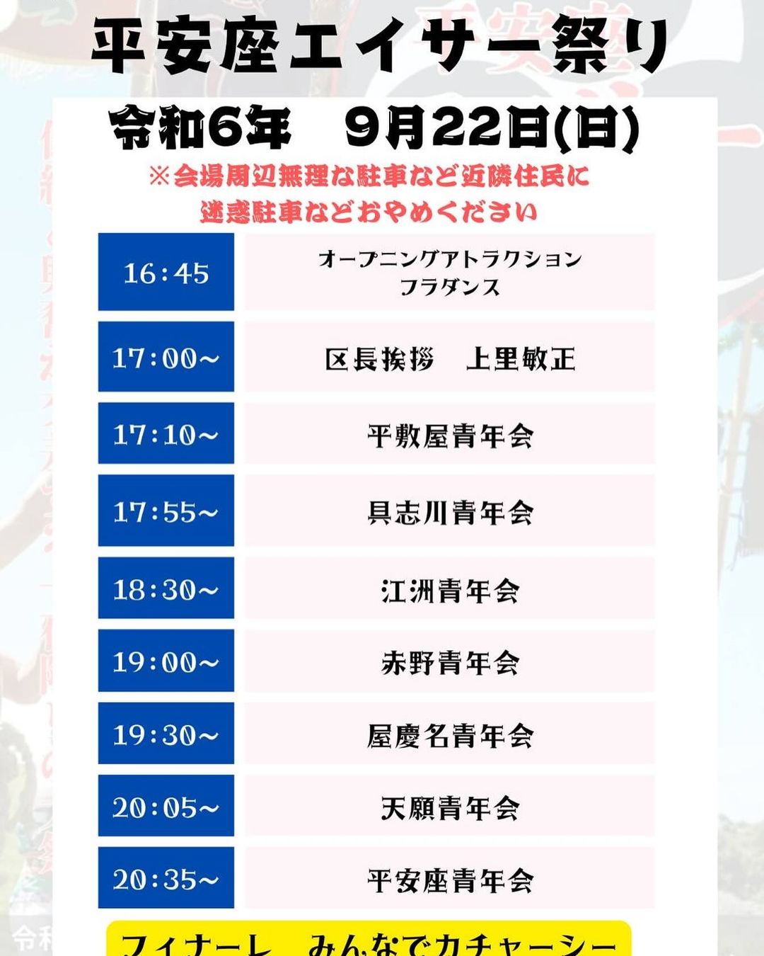 エイサーイベントの写真