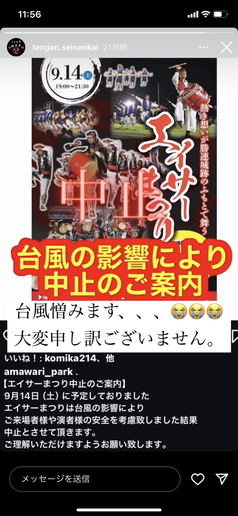 エイサーイベントの写真