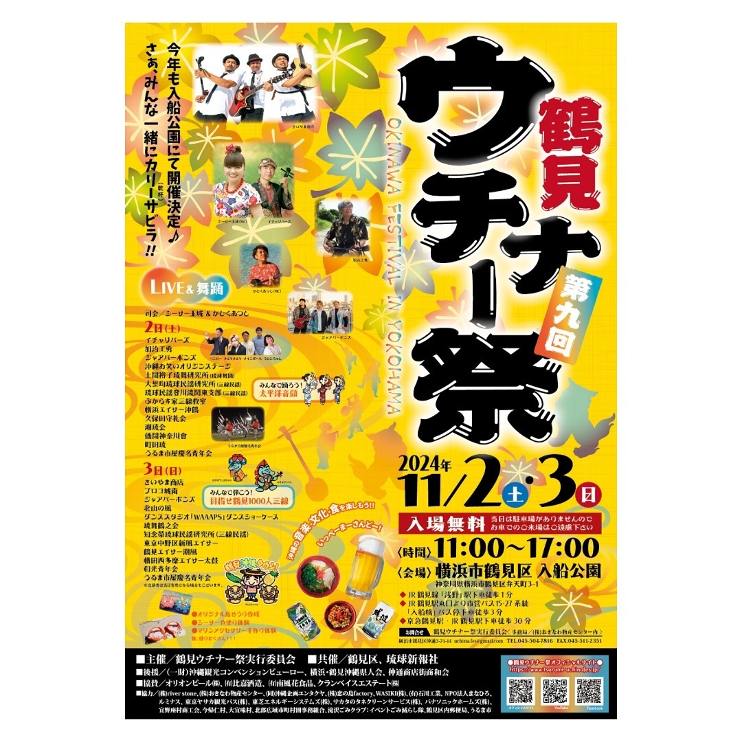 エイサーイベントの写真
