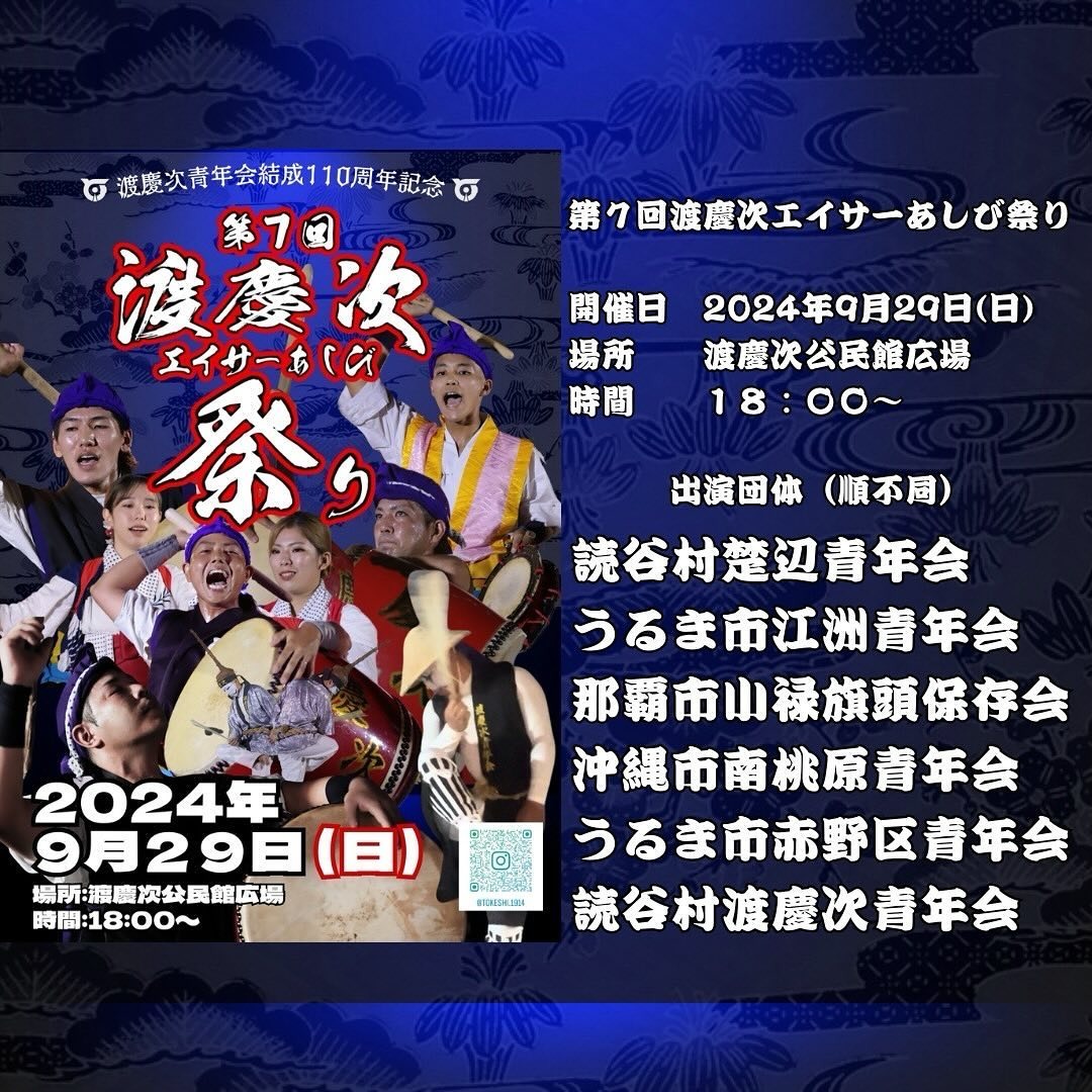 エイサーイベントの写真