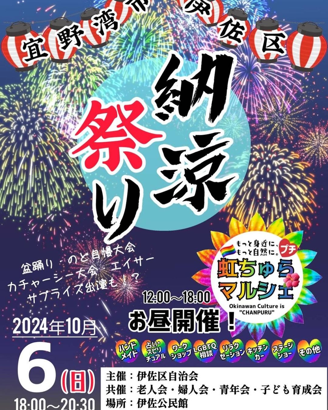 エイサーイベントの写真