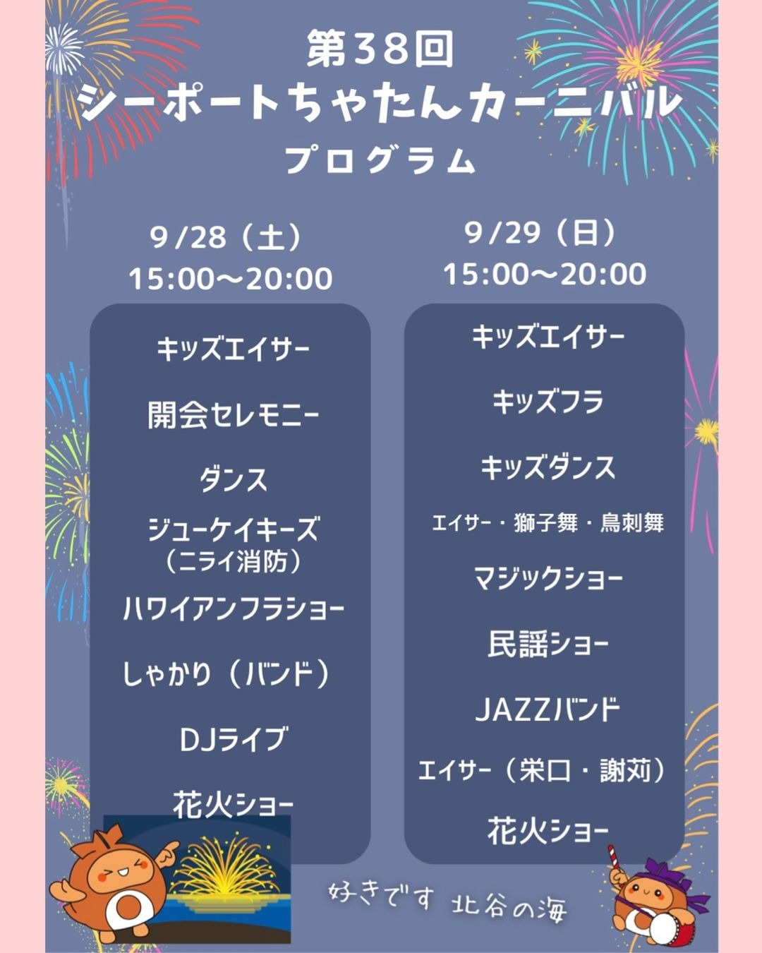 エイサーイベントの写真
