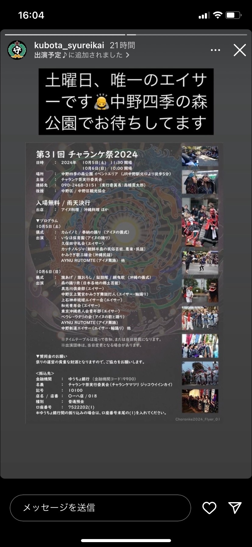エイサーイベントの写真