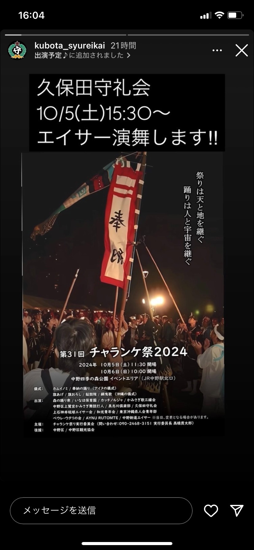エイサーイベントの写真