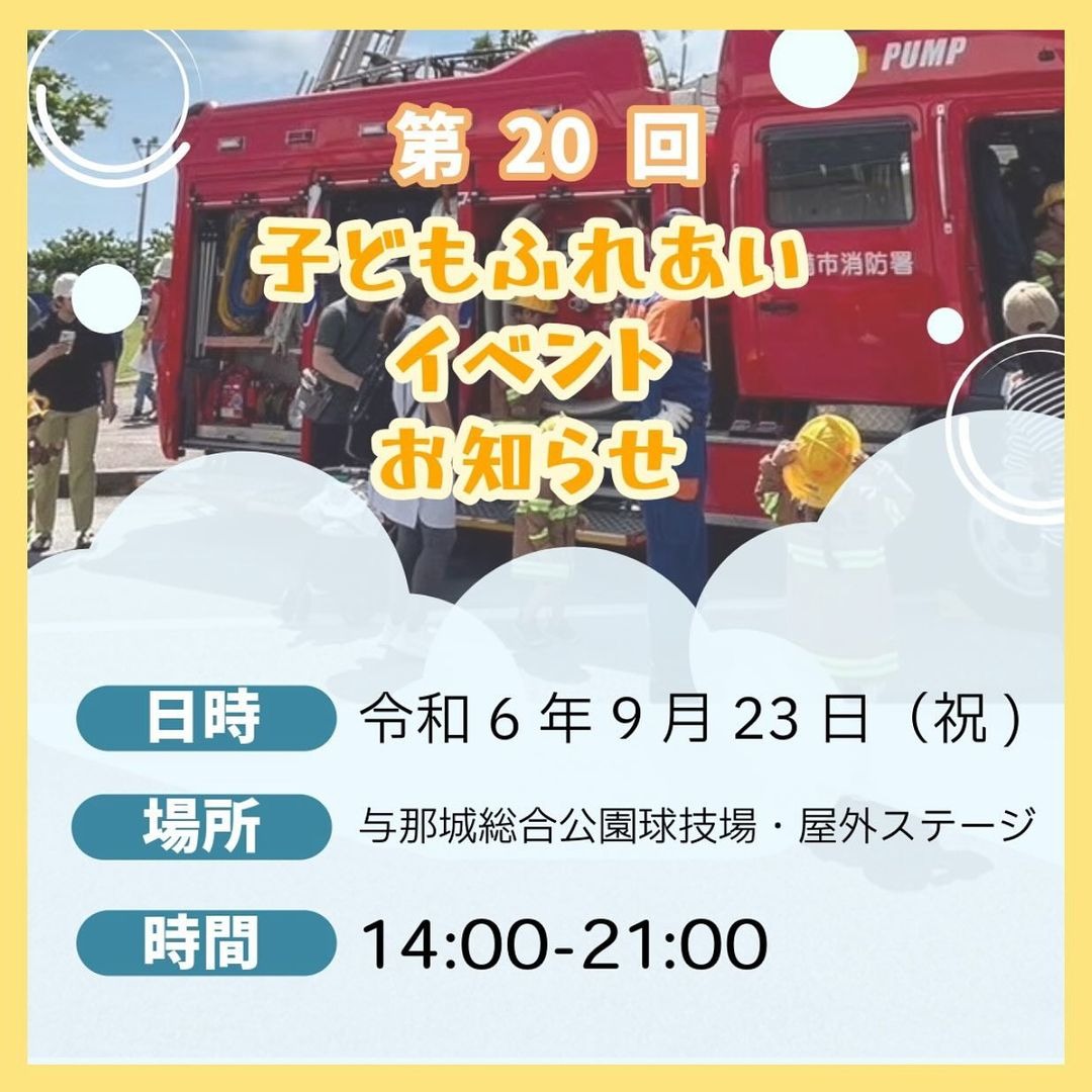 エイサー演舞情報の写真