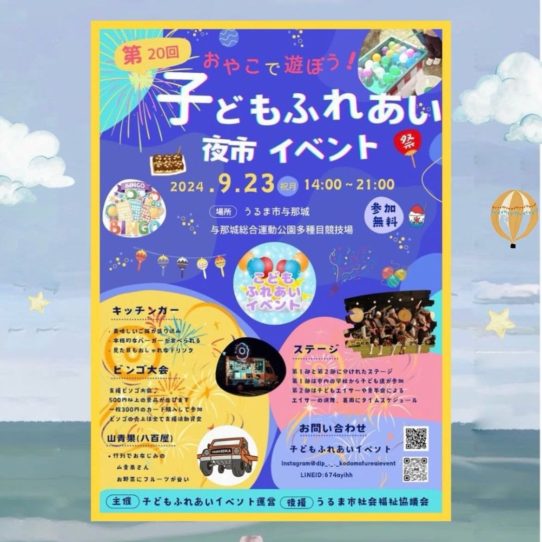 エイサー演舞情報の写真