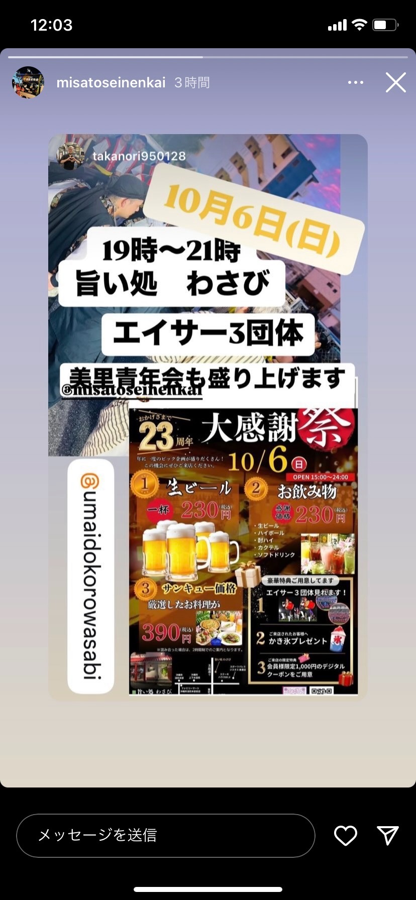 エイサーイベントの写真