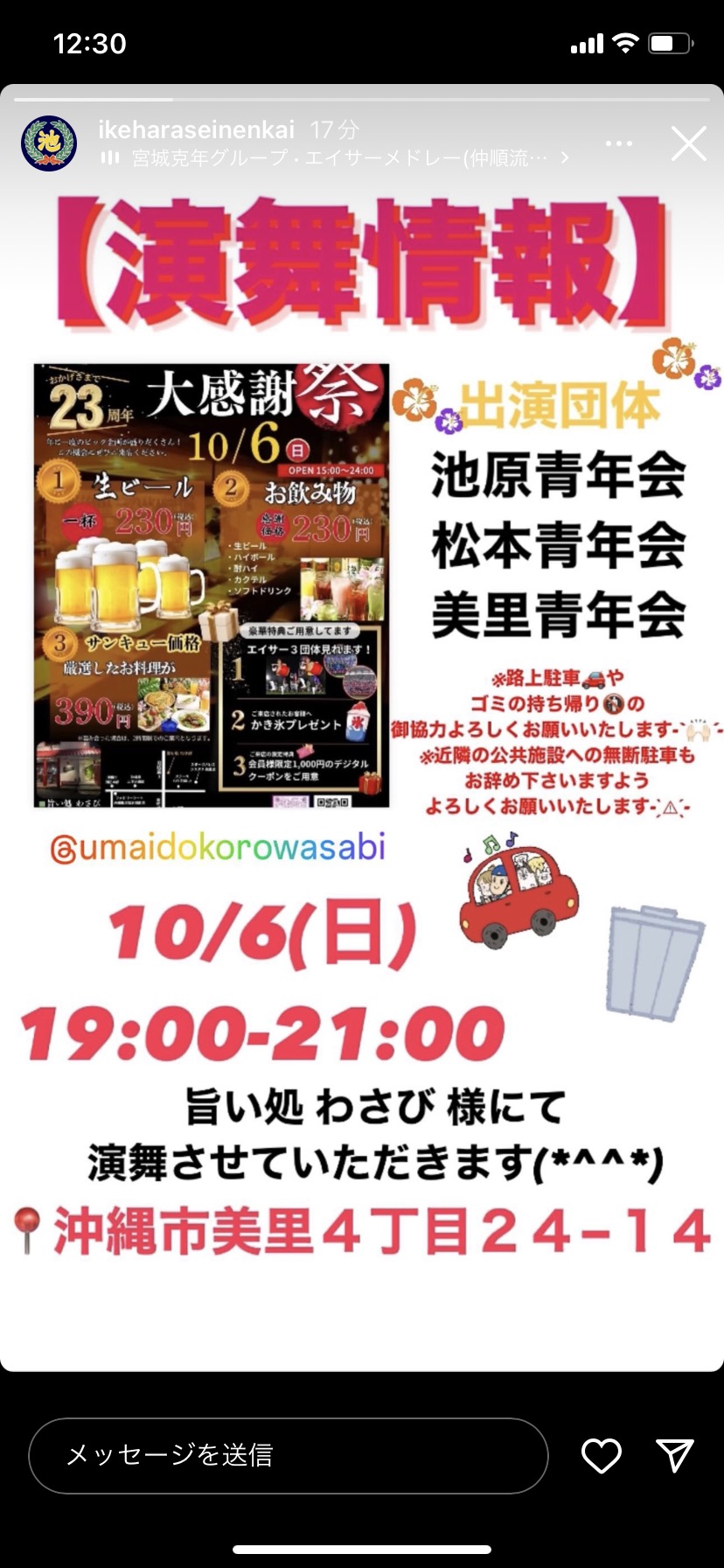 エイサーイベントの写真