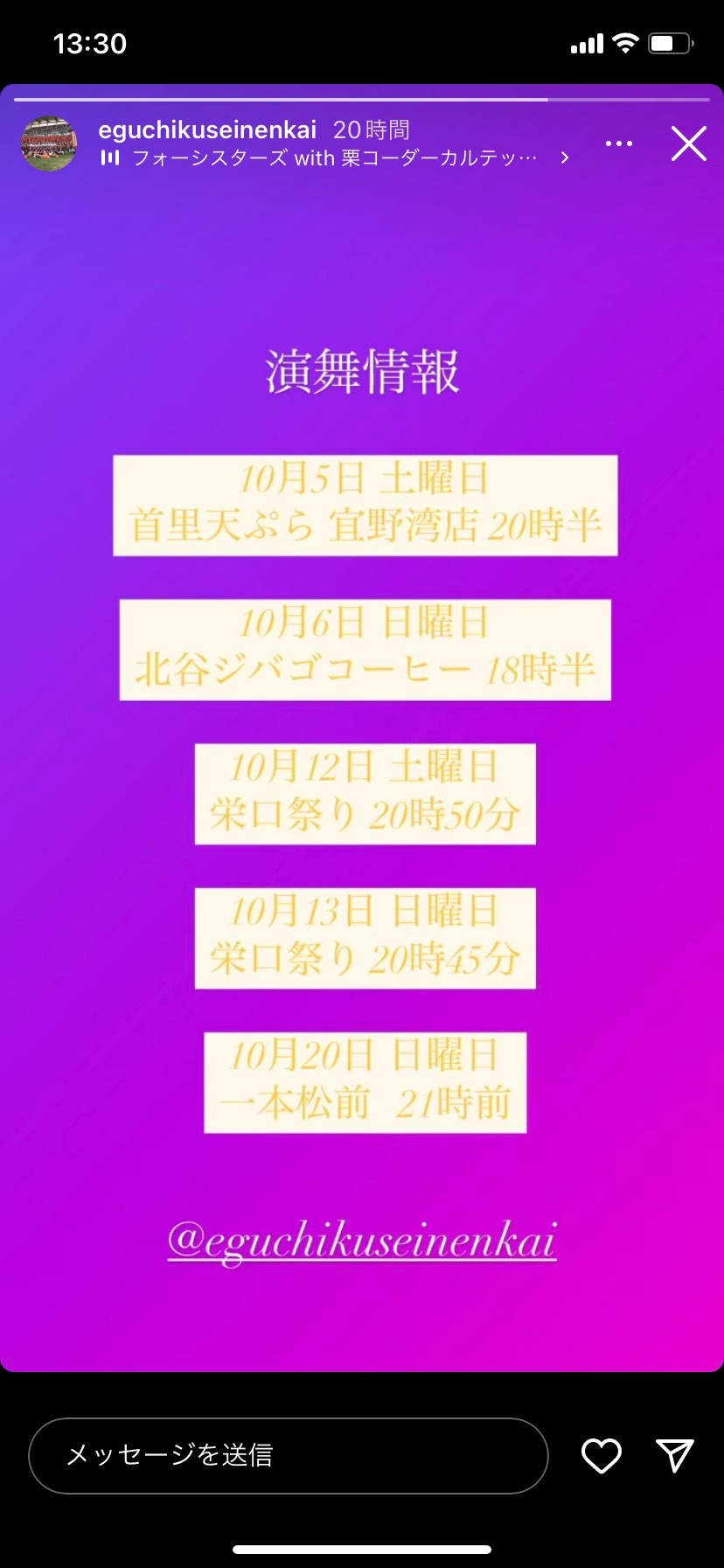 エイサーイベントの写真