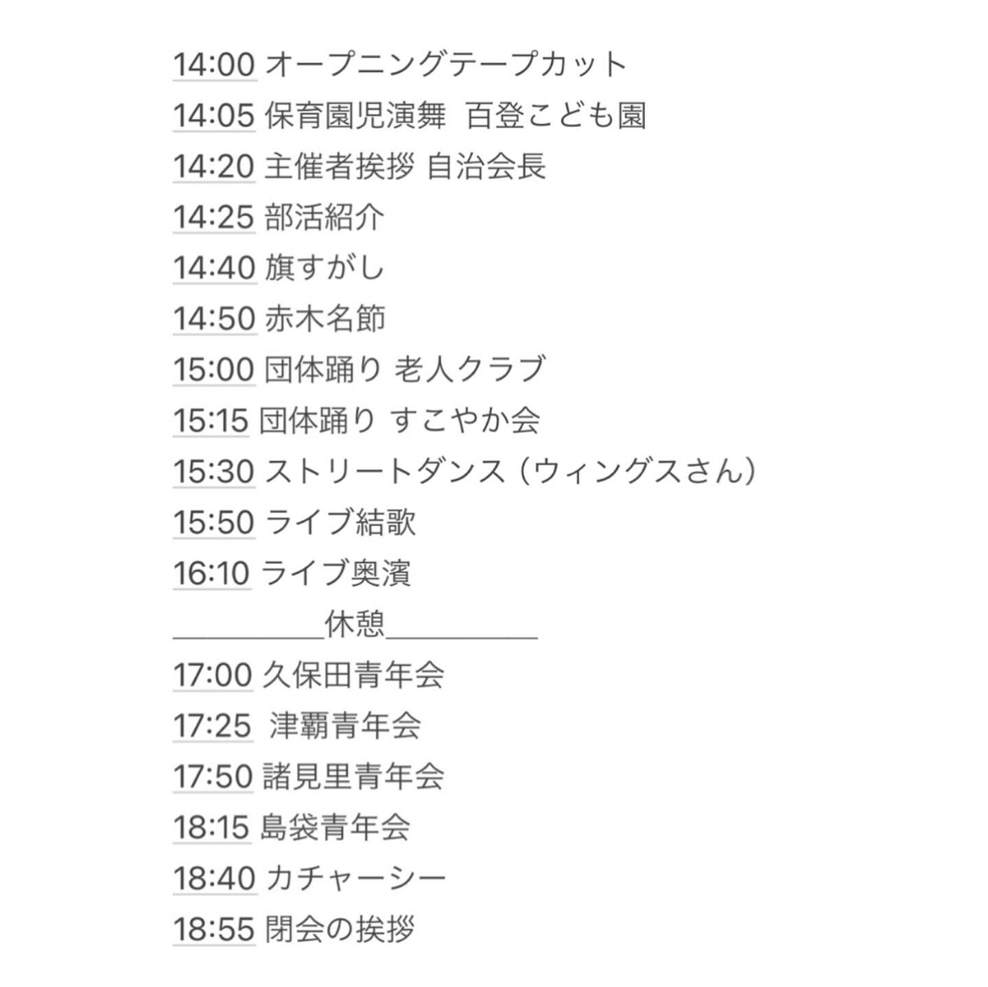 エイサーイベントの写真