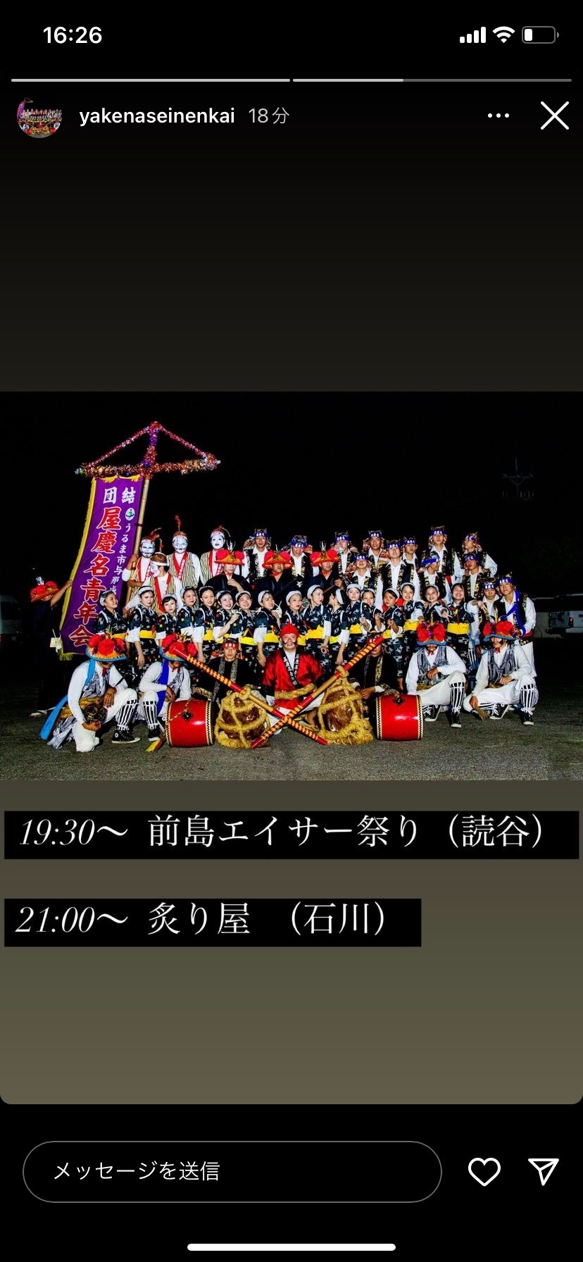 エイサーイベントの写真
