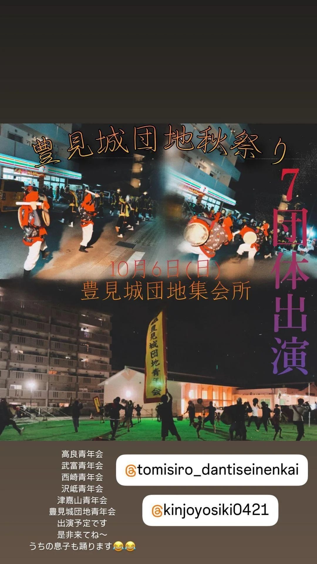 エイサーイベントの写真