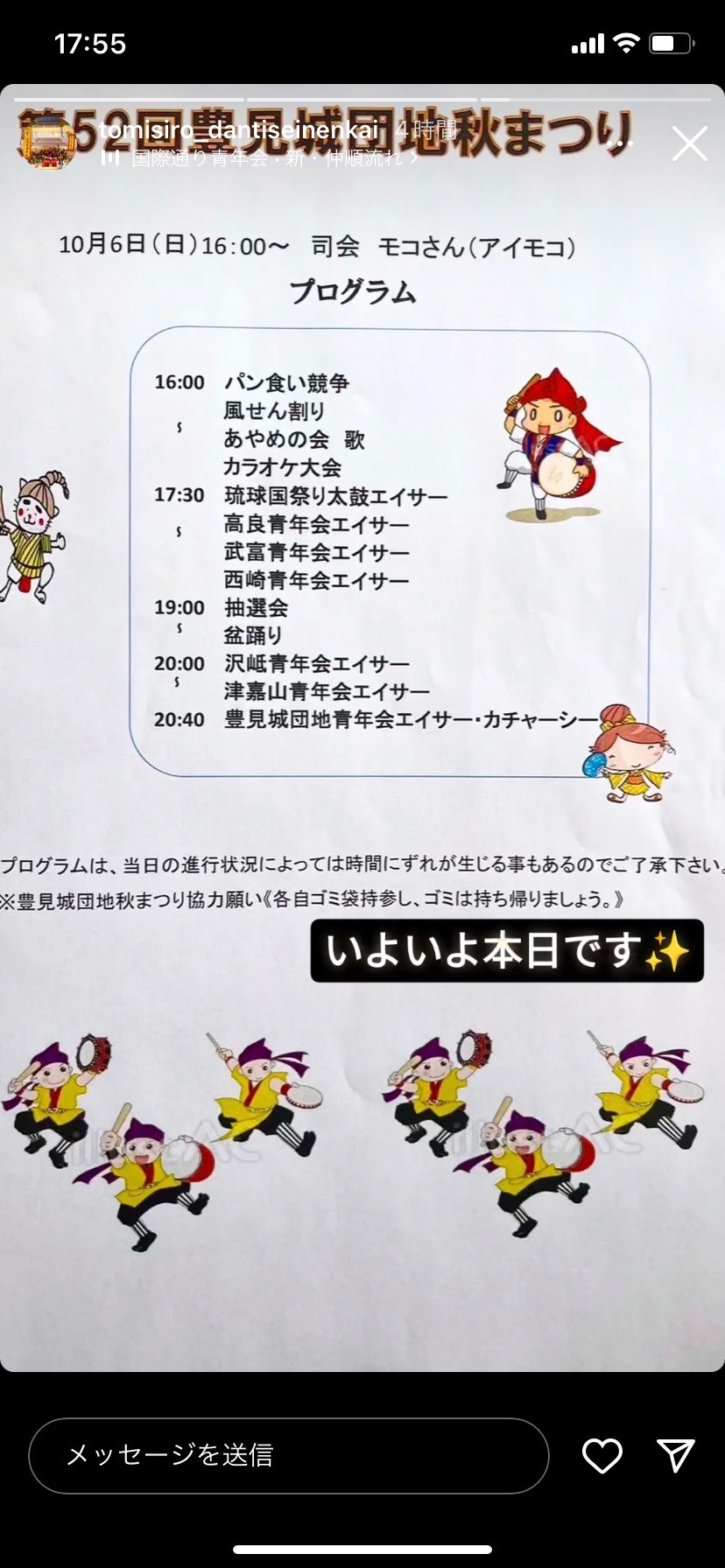 エイサーイベントの写真