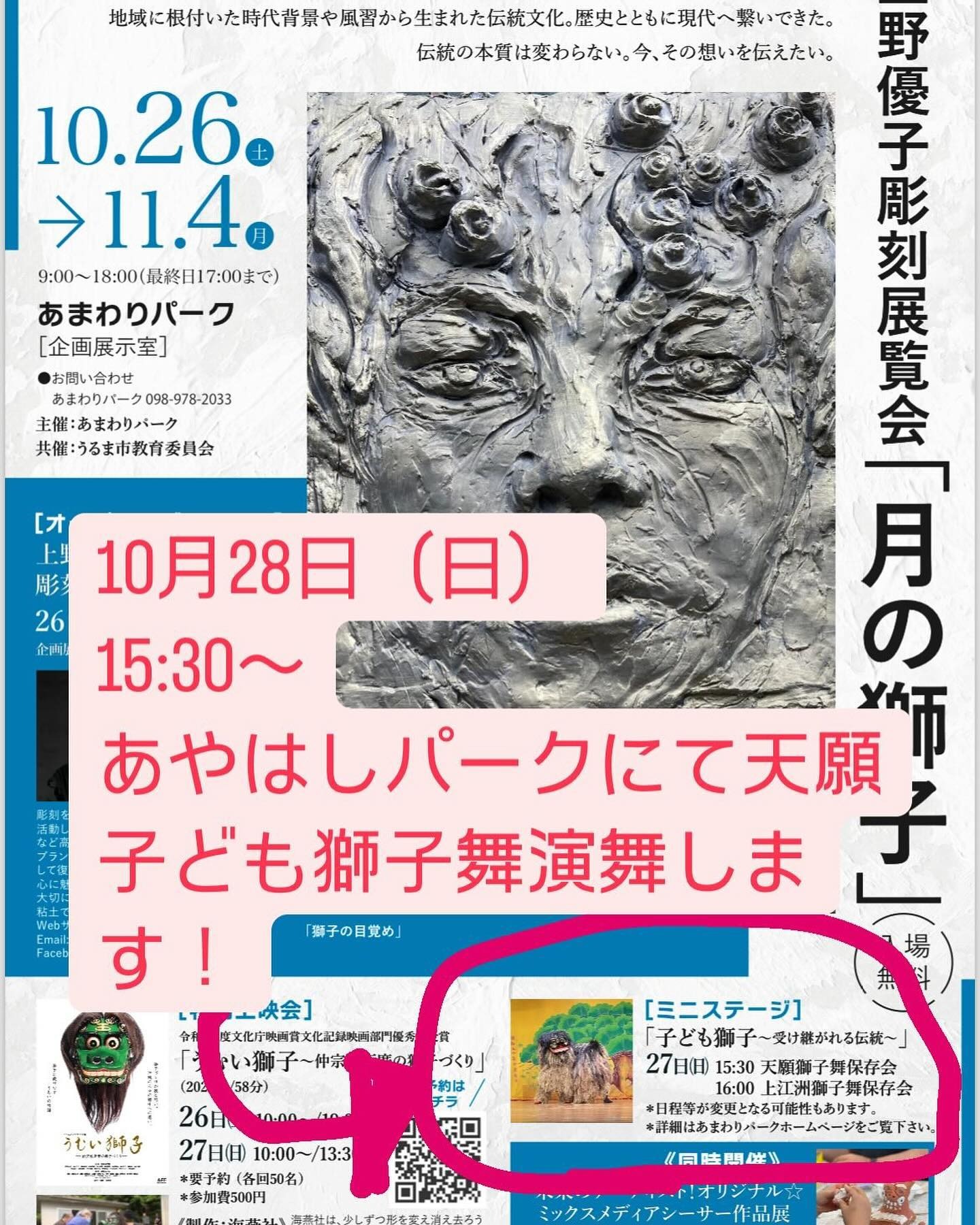 エイサーイベントの写真