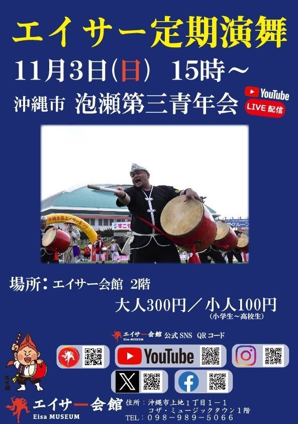 エイサーイベントの写真
