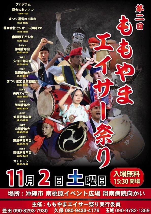 エイサーや文化祭、運動会、イベントに大活躍のエイサー用太鼓（直径