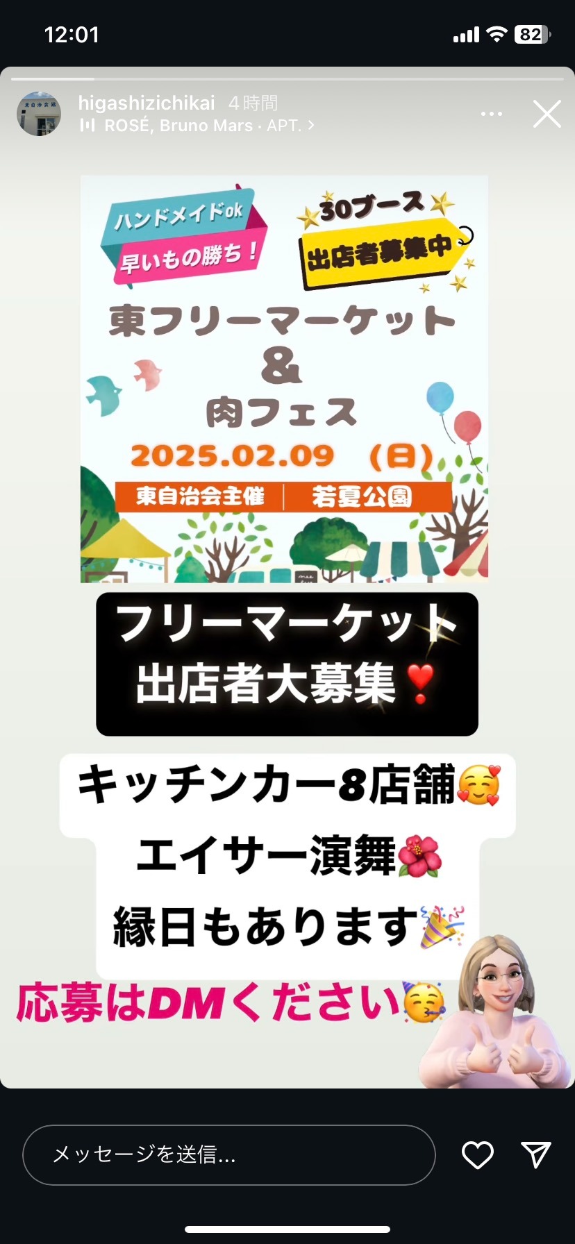 エイサーイベントの写真