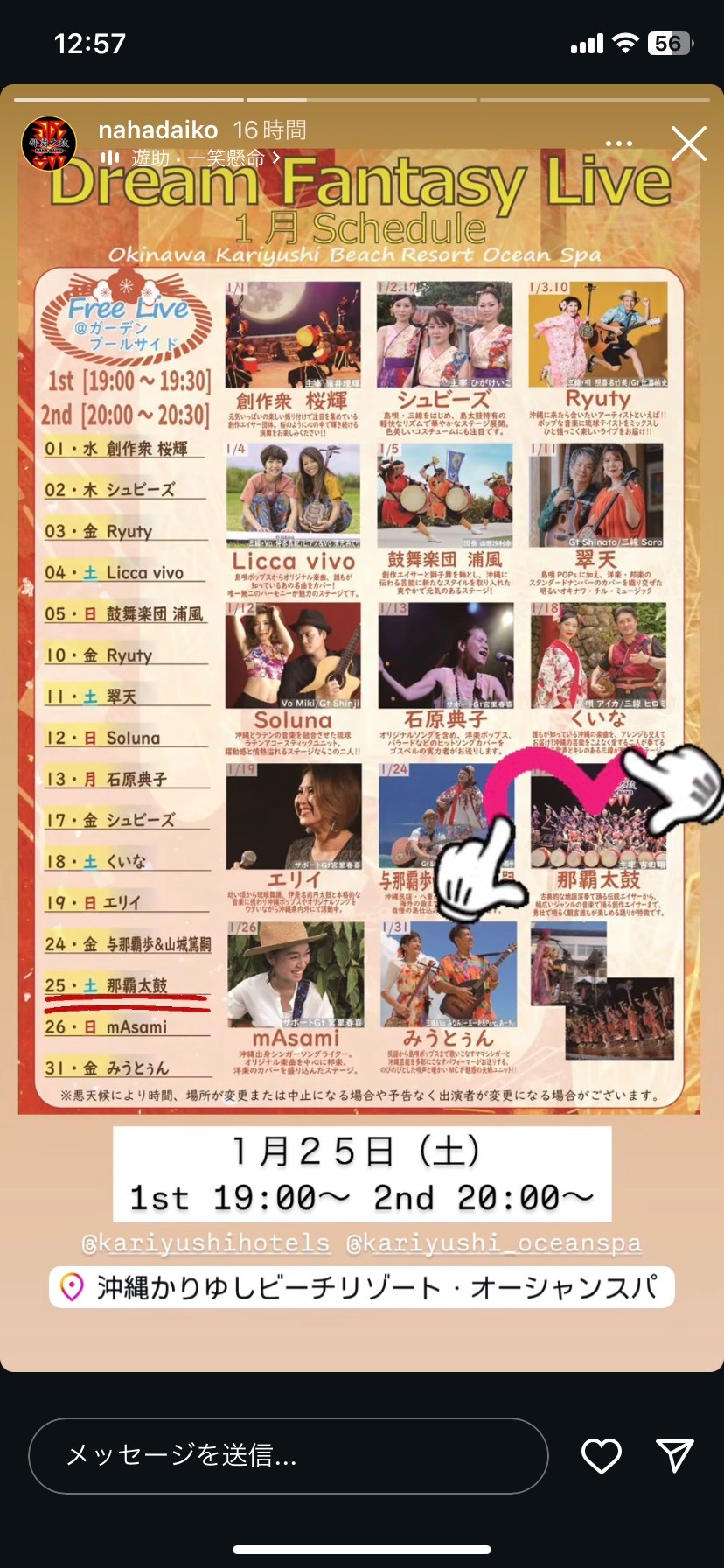 エイサーイベントの写真