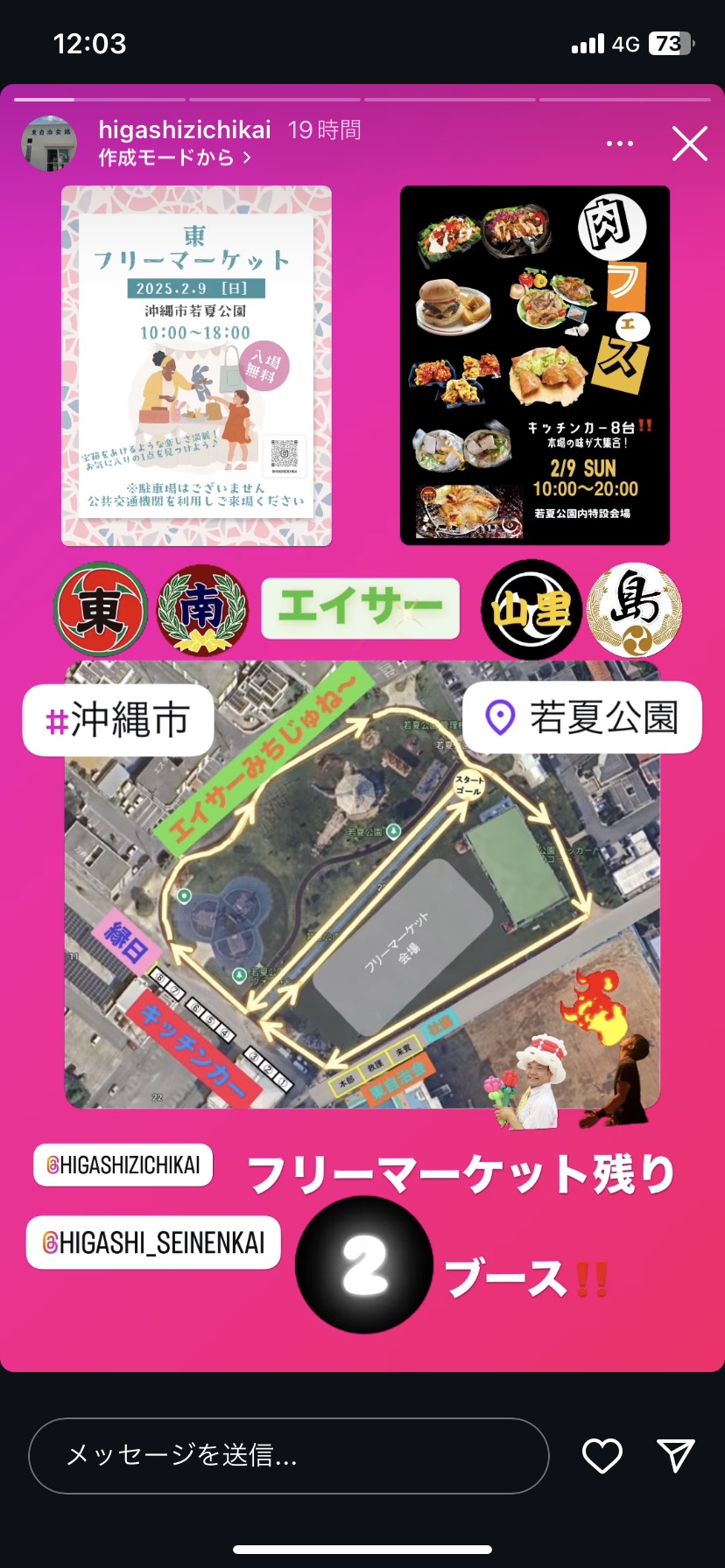 エイサーイベントの写真