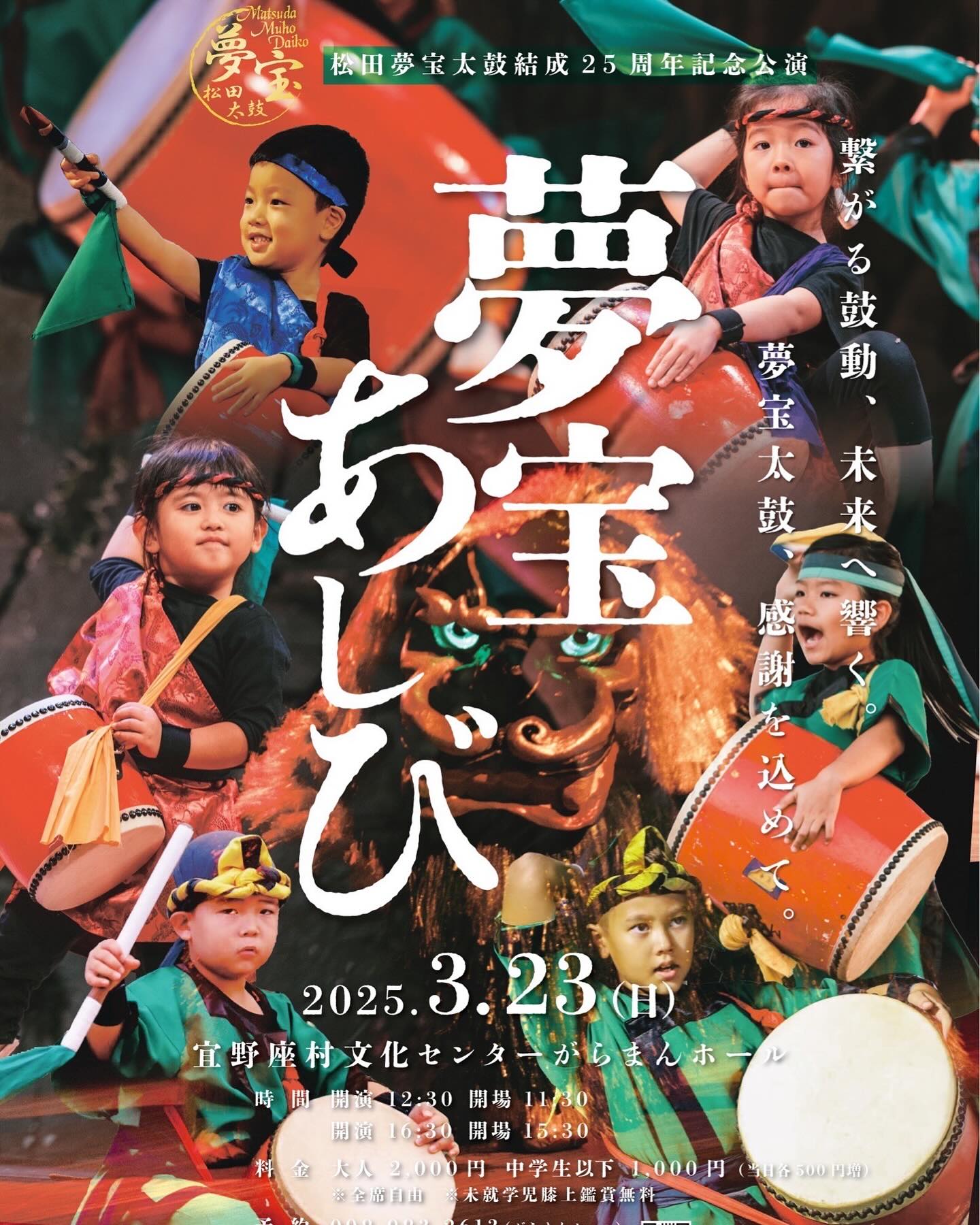 エイサーイベントの写真