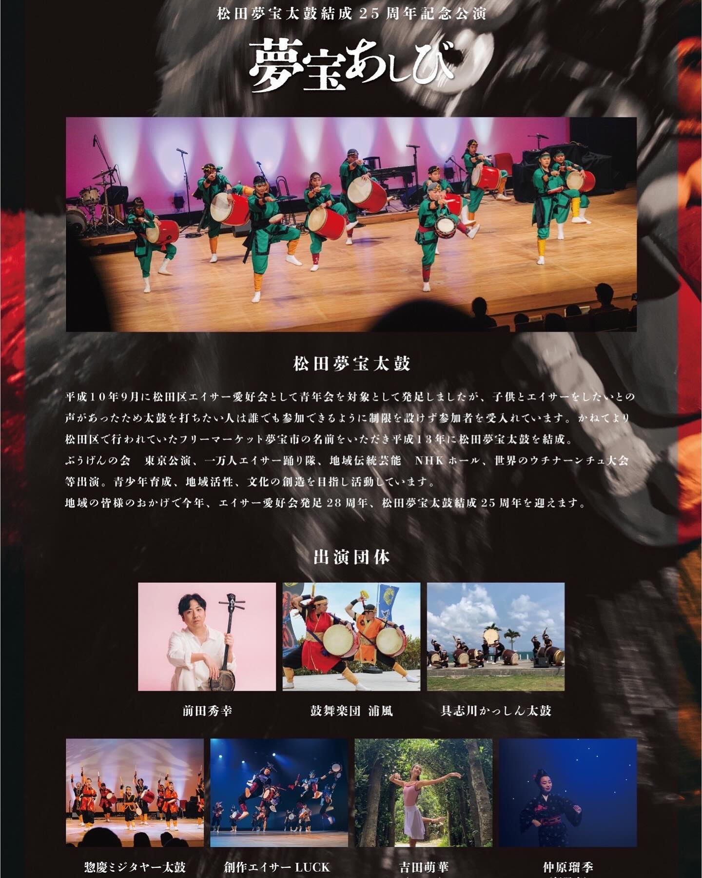 エイサーイベントの写真