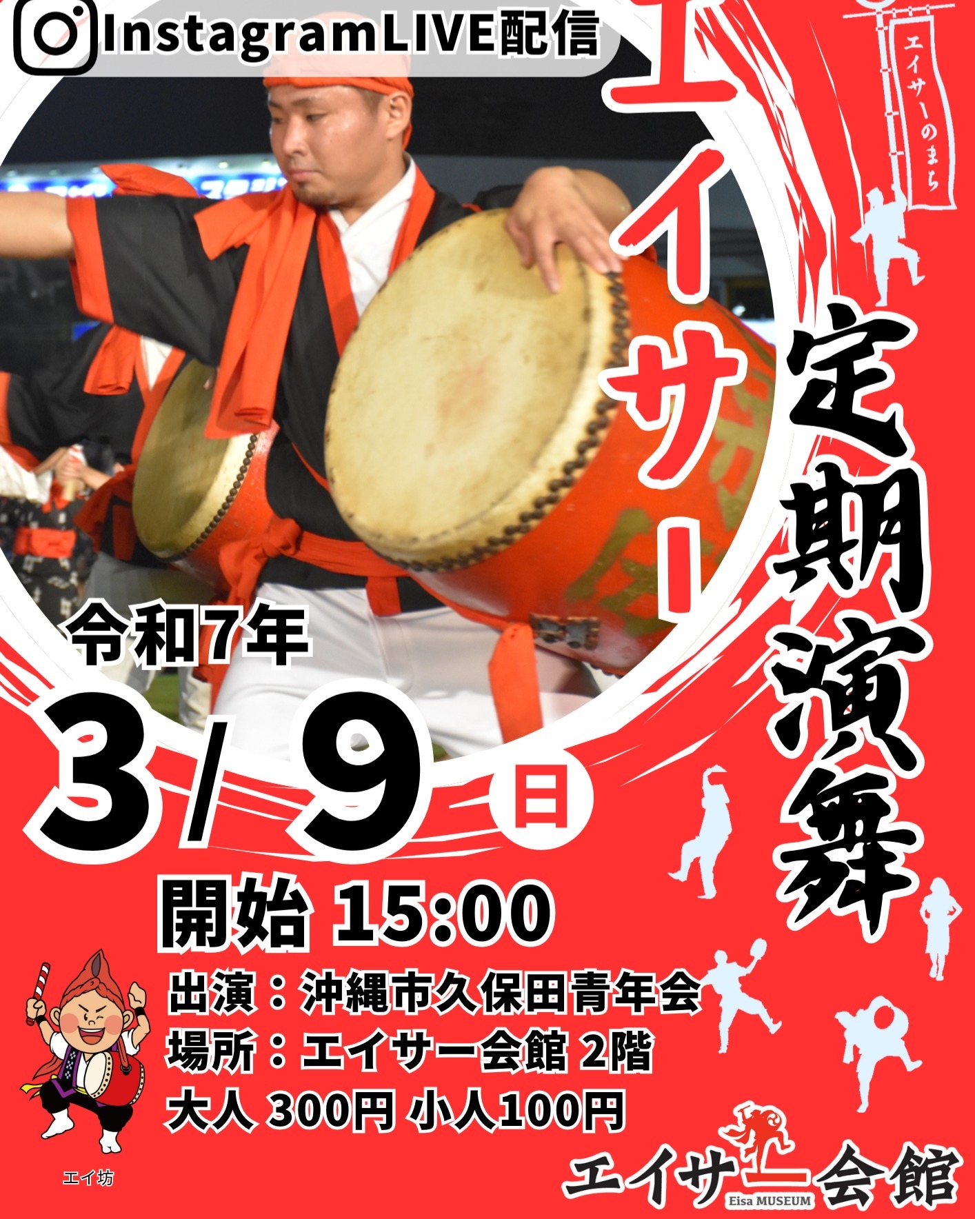 エイサーイベントの写真