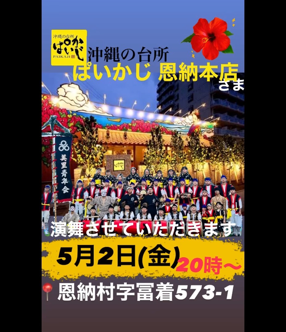 エイサーイベントの写真