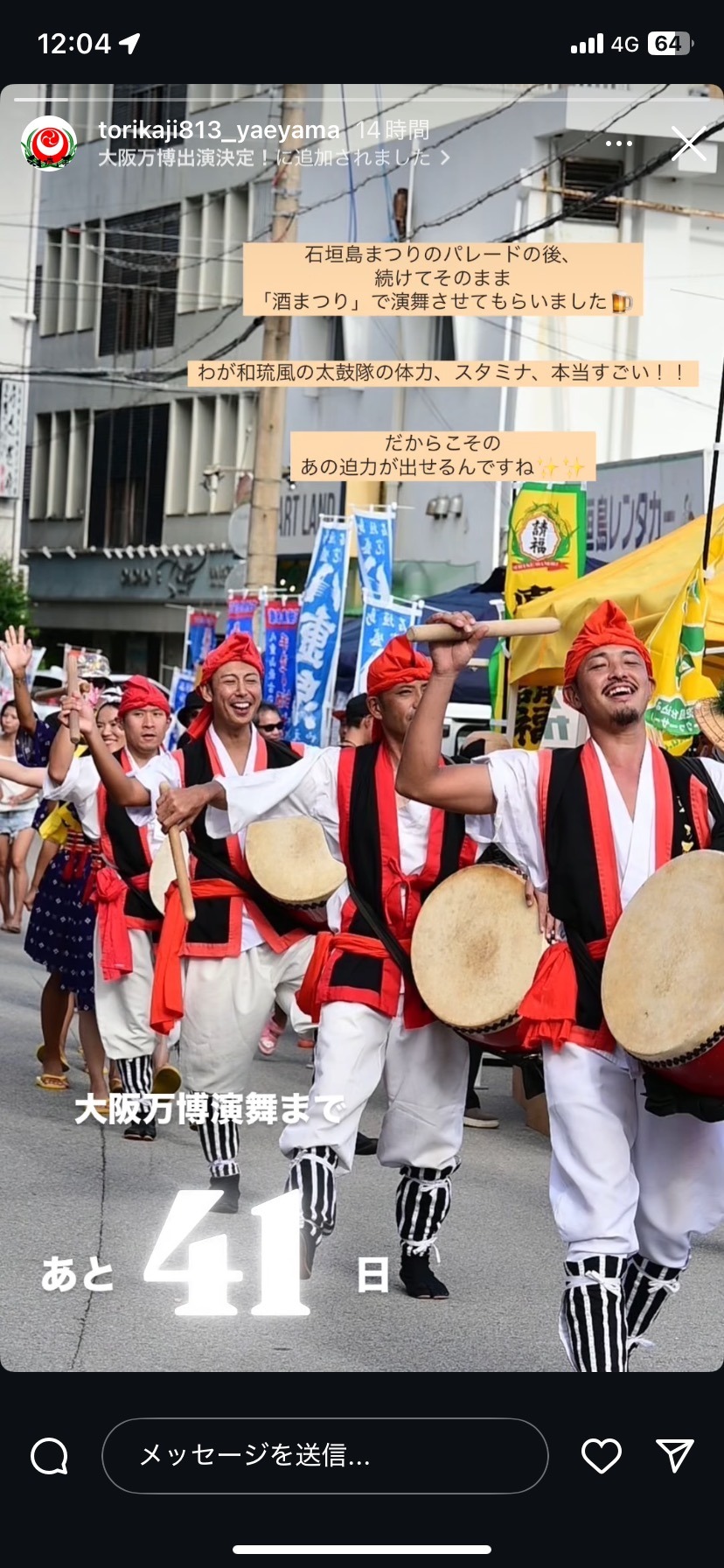 エイサーイベントの写真