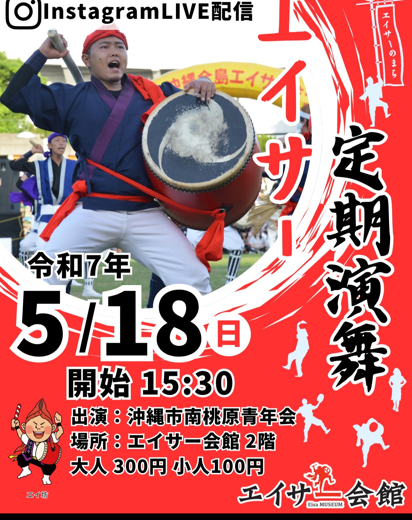 エイサーイベントの写真