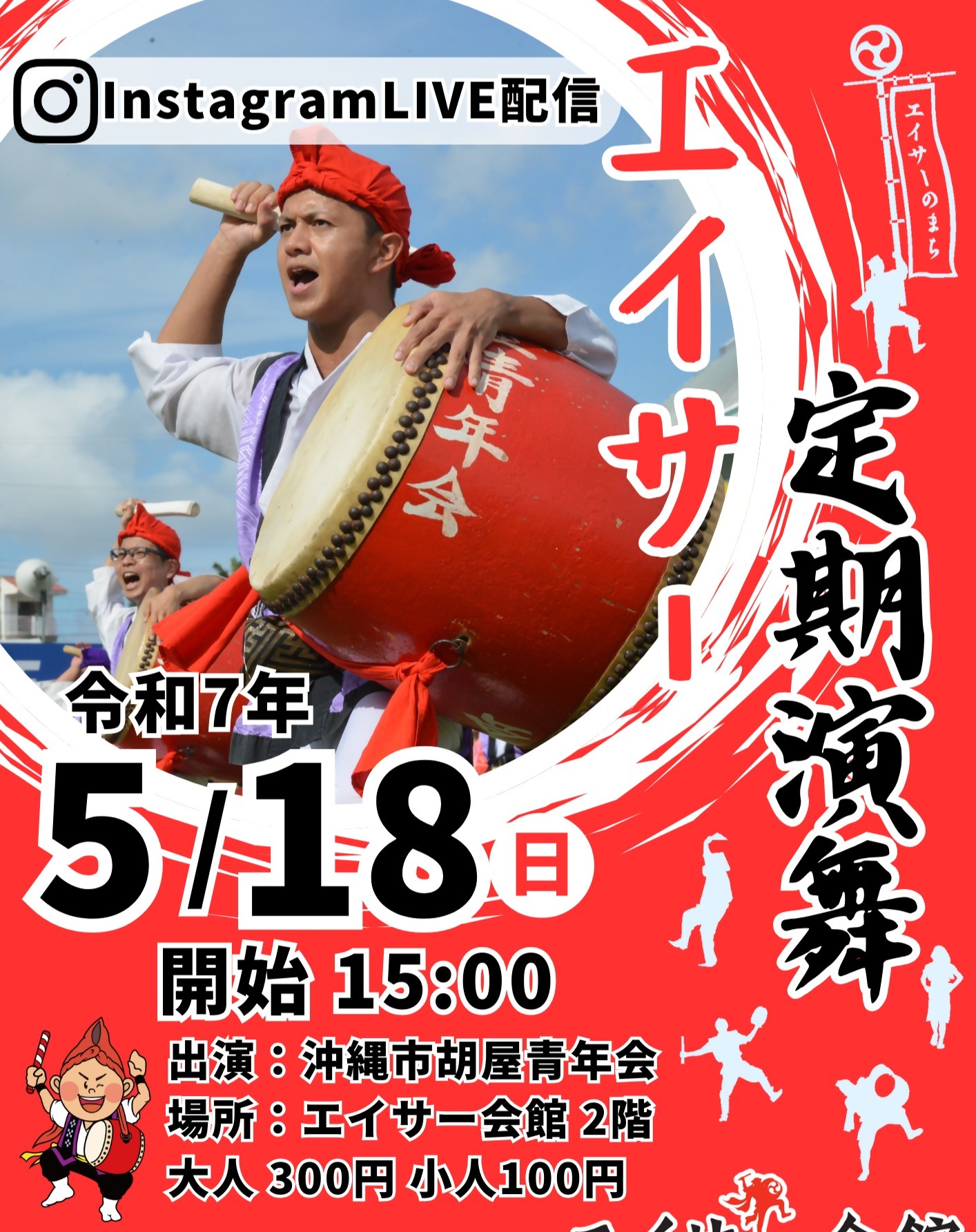 エイサーイベントの写真