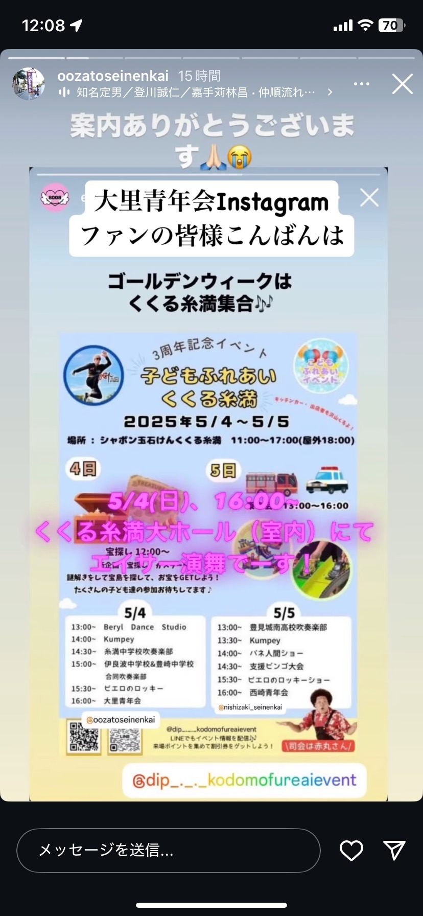 エイサーイベントの写真