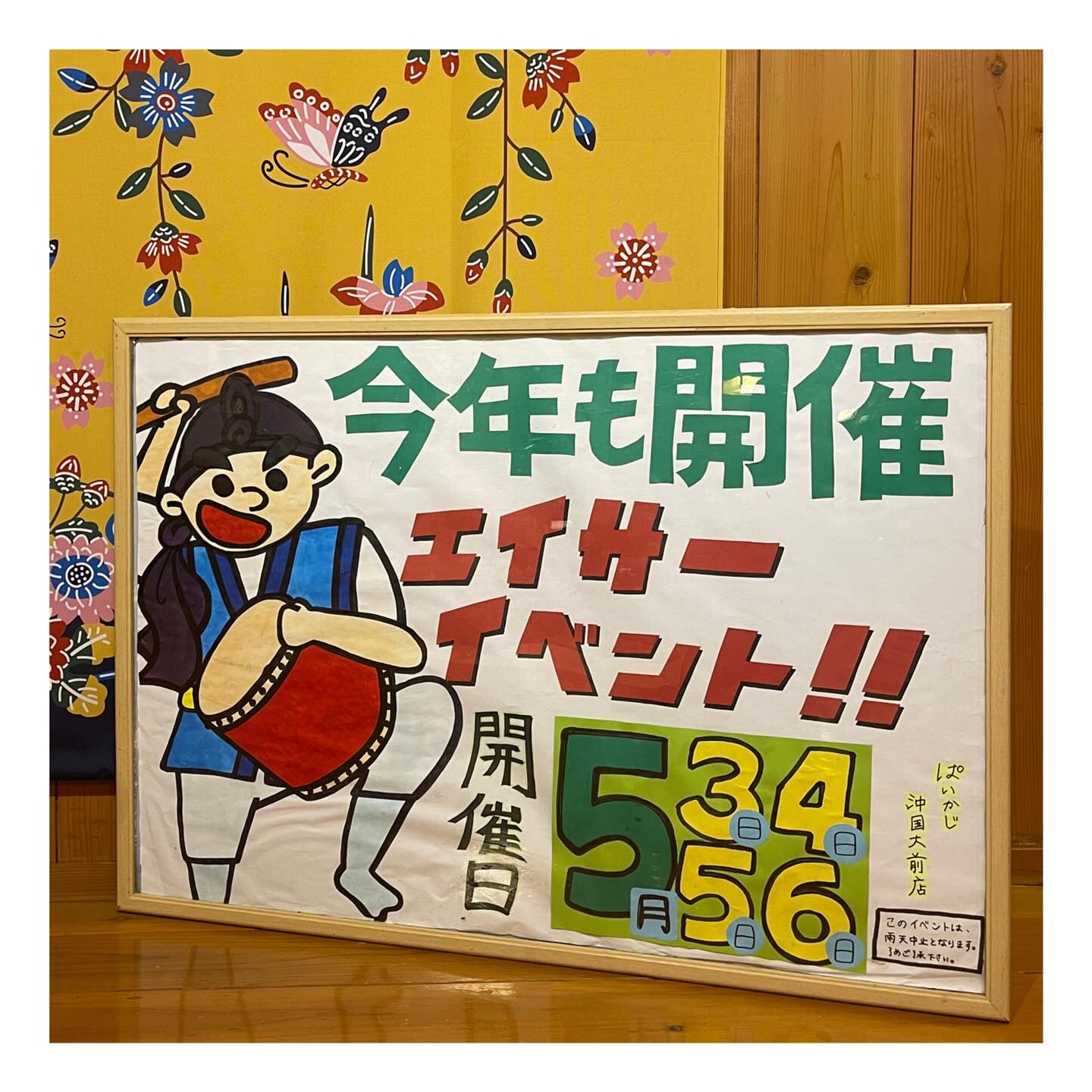 エイサーイベントの写真