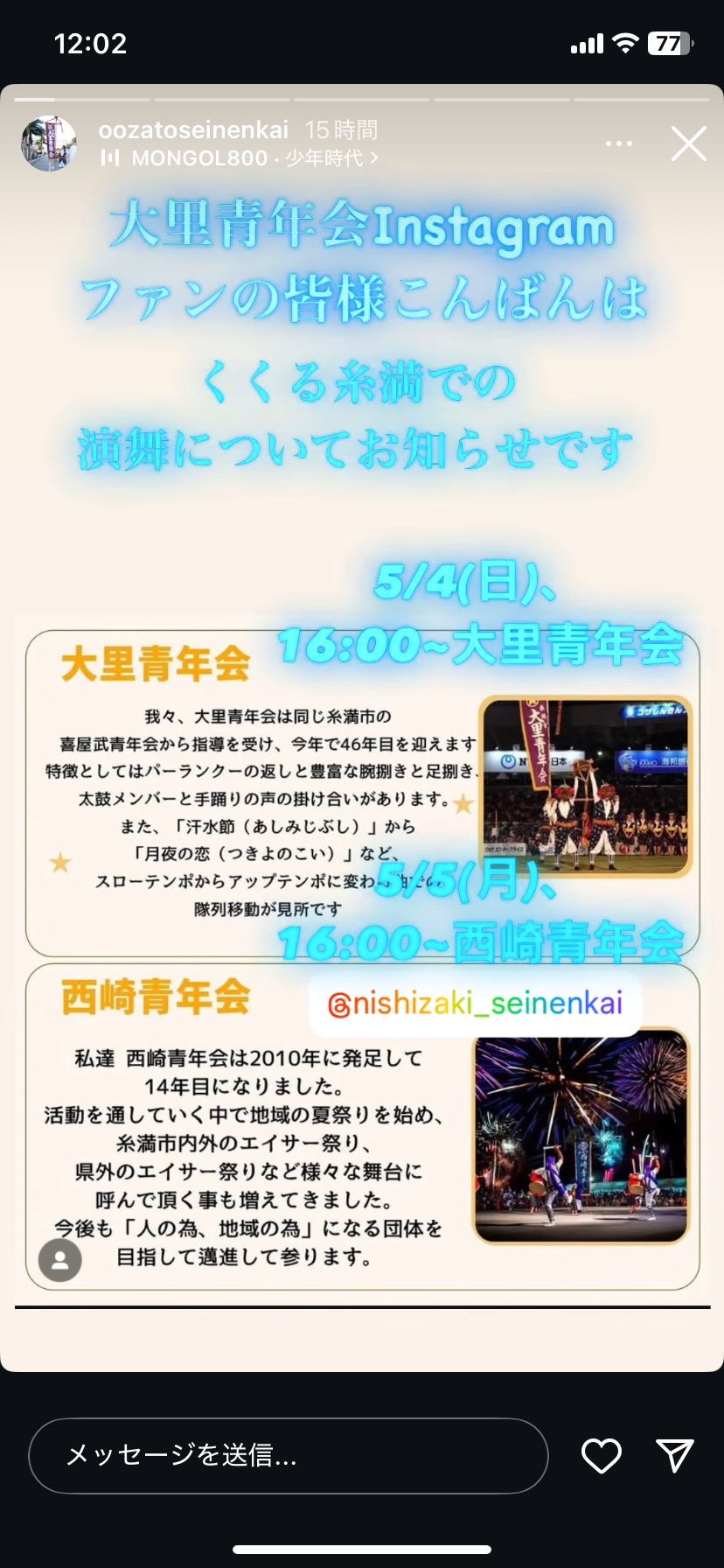 エイサーイベントの写真