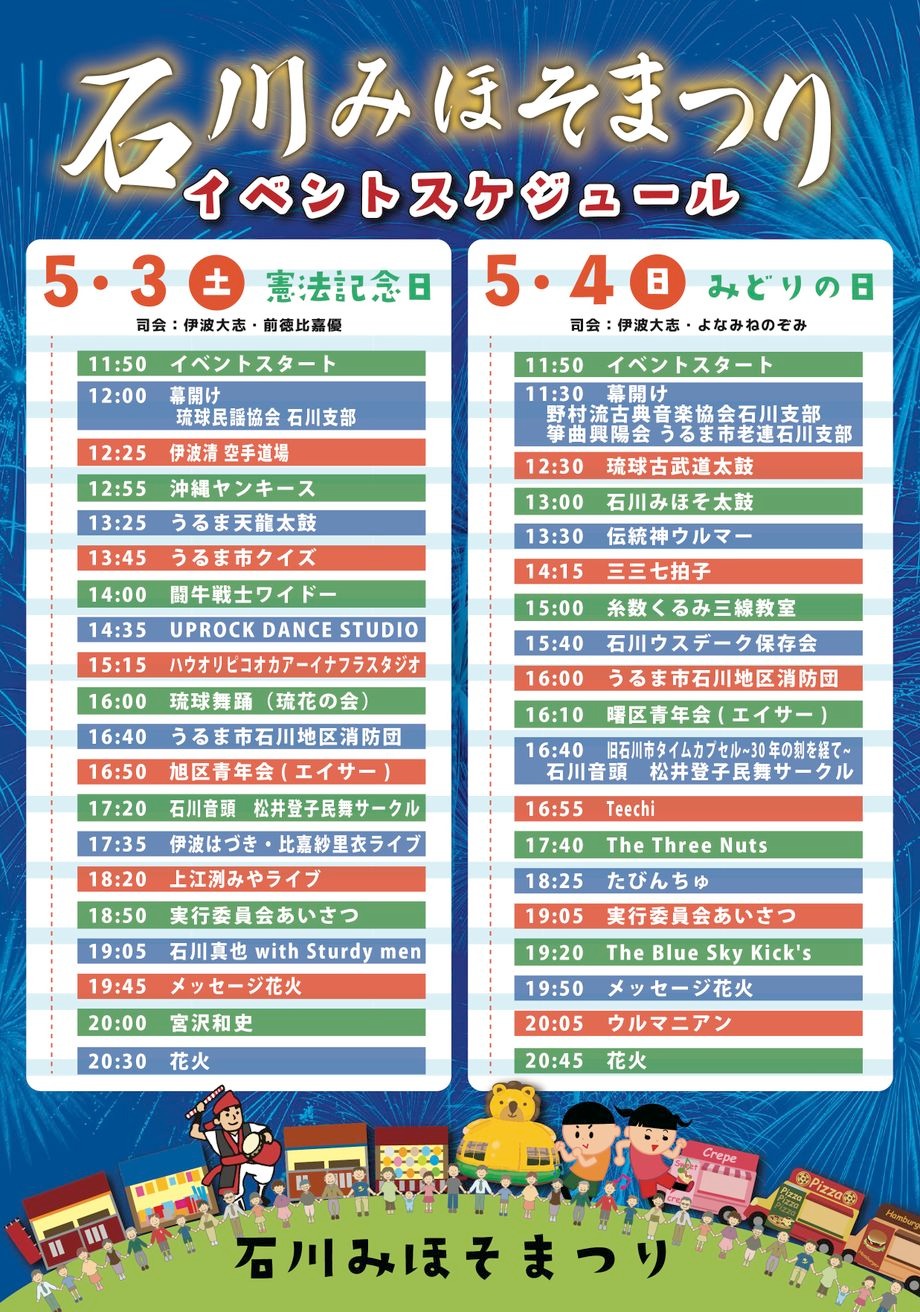 エイサーイベントの写真