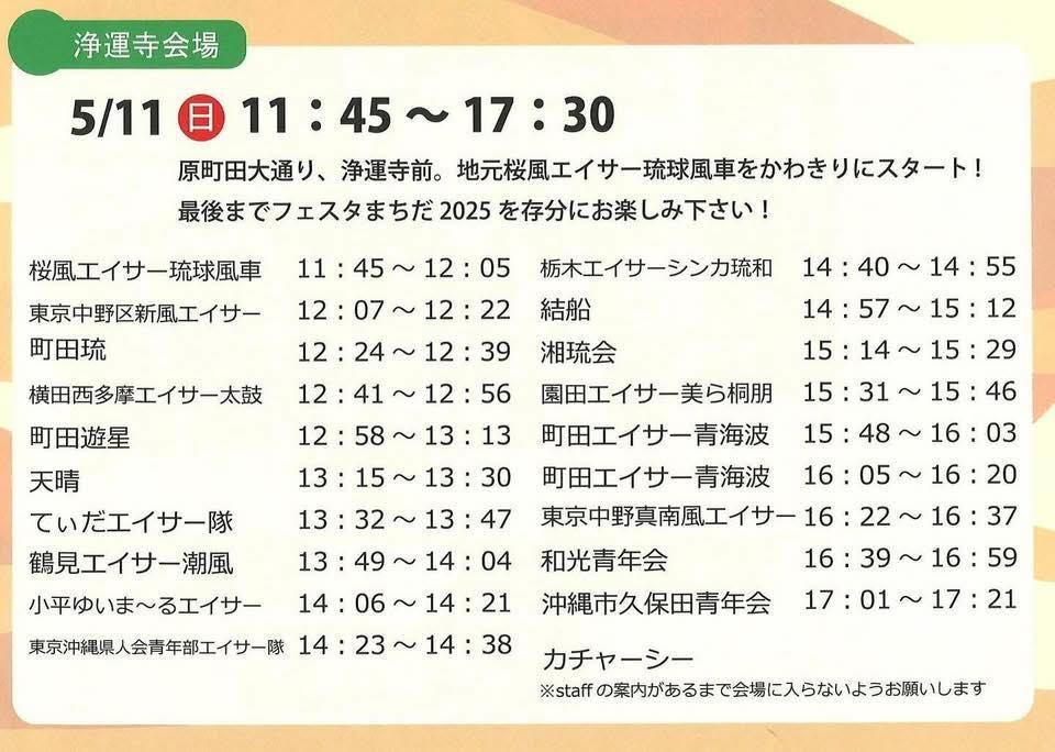 エイサー演舞情報の写真