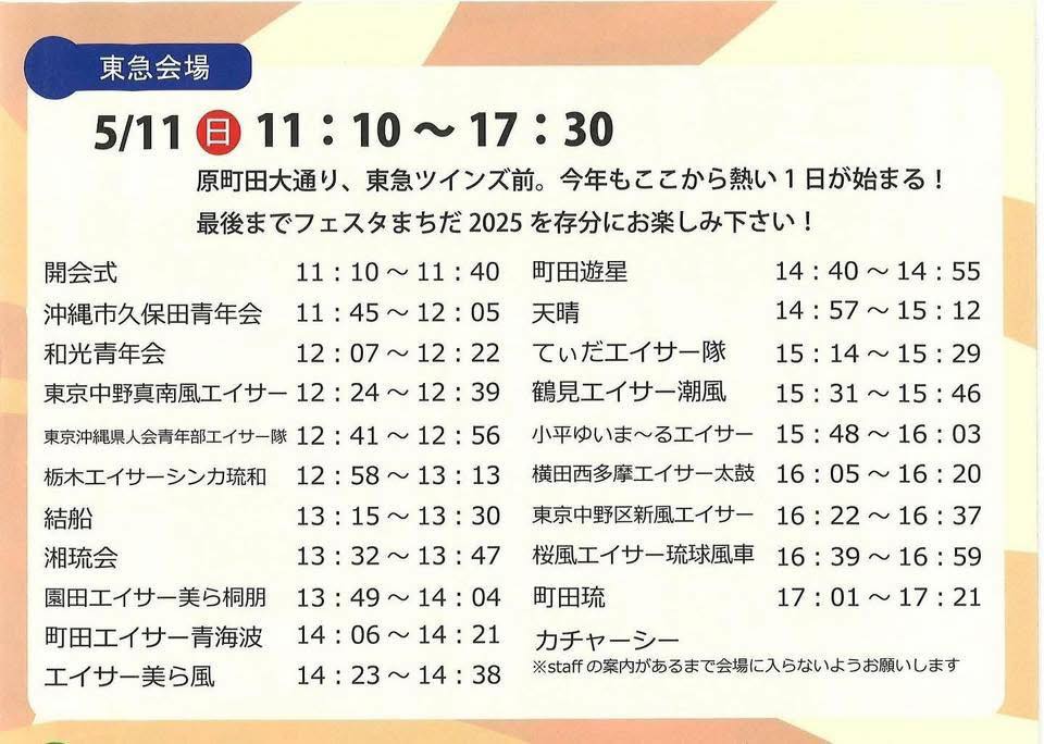 エイサー演舞情報の写真