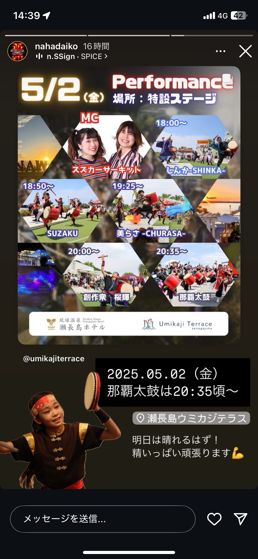 エイサーイベントの写真