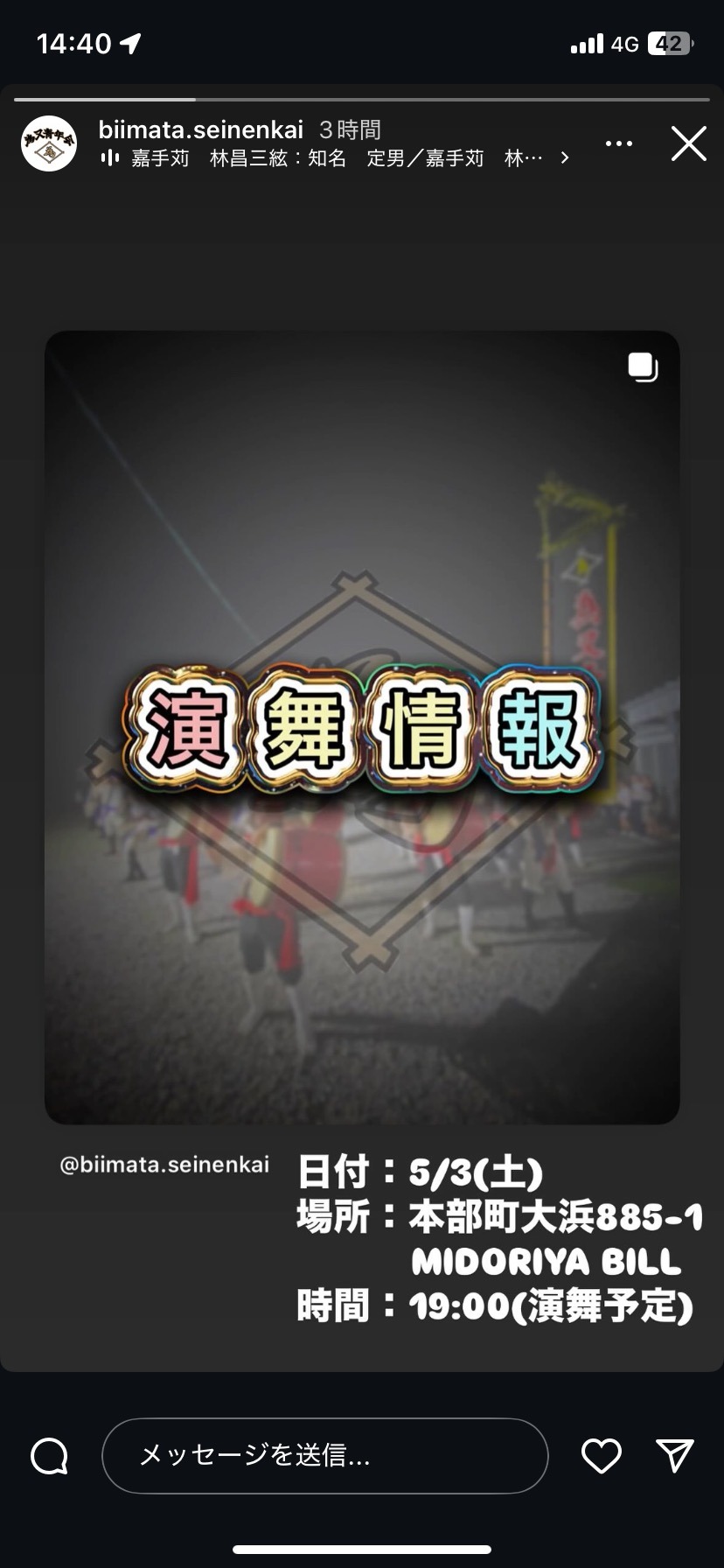 エイサーイベントの写真