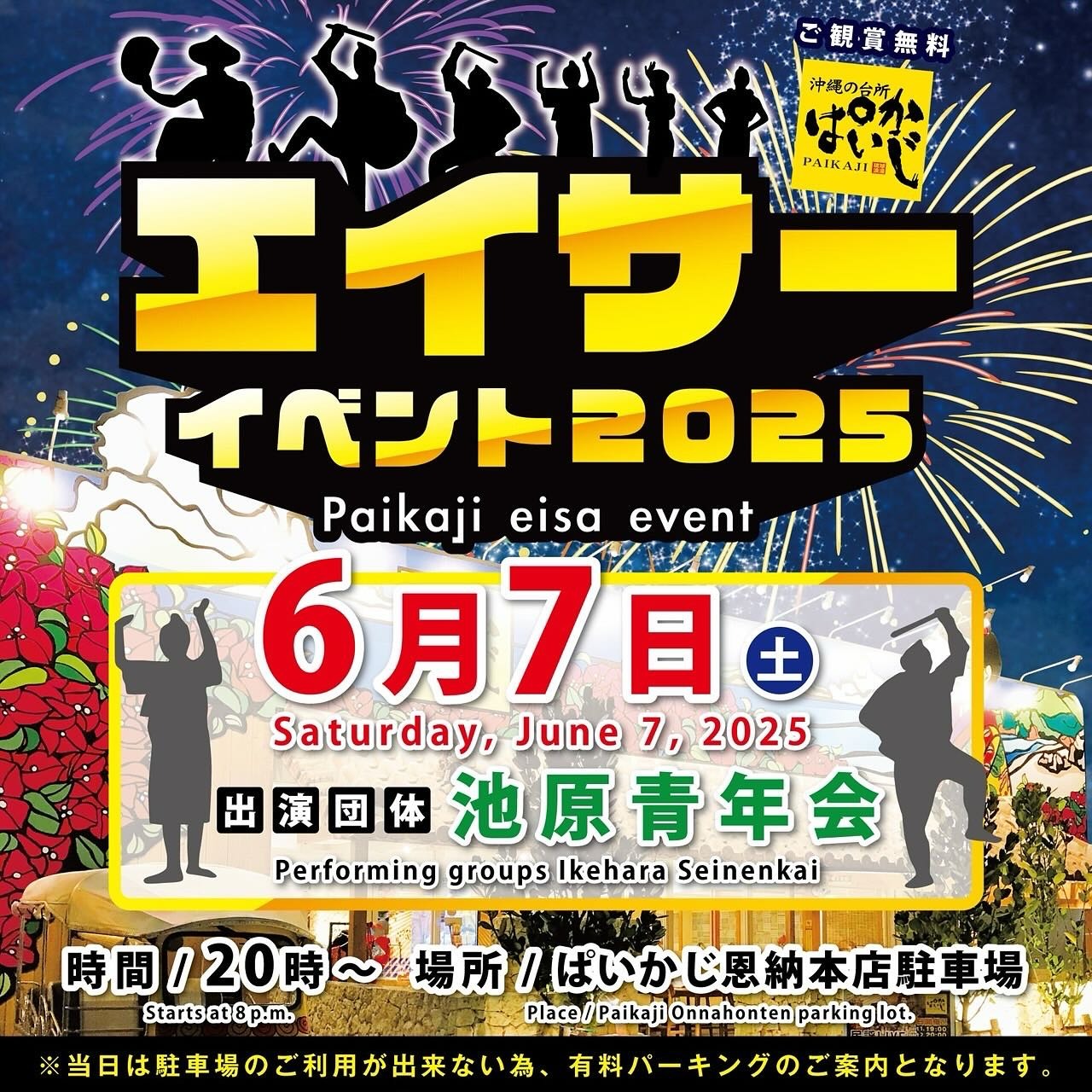 エイサーイベントの写真