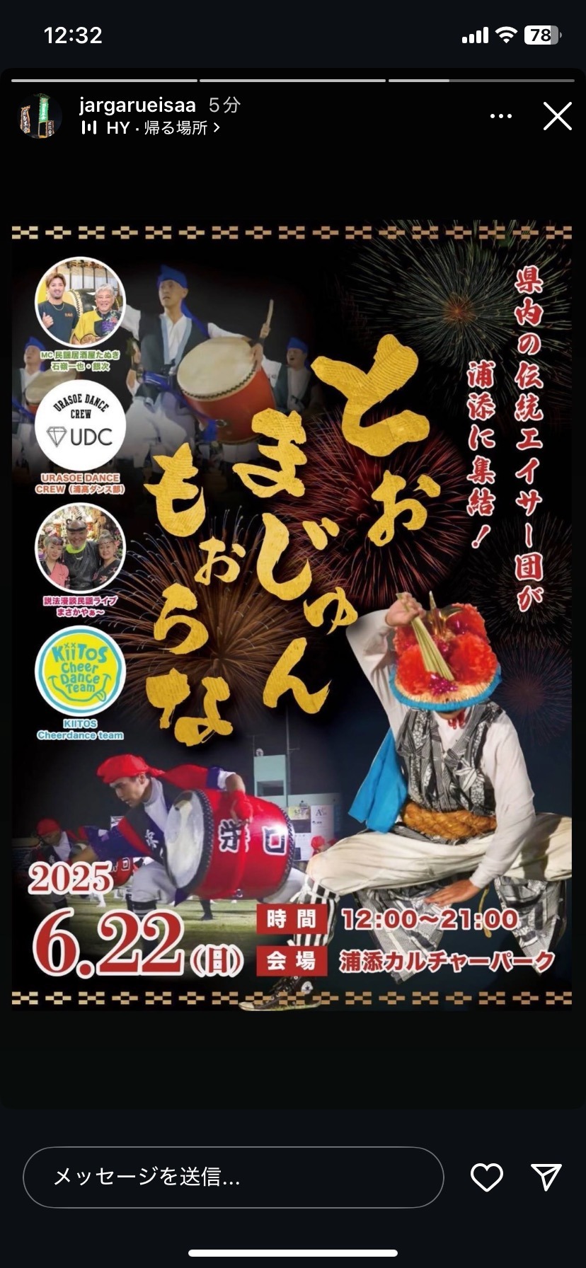 エイサーイベントの写真