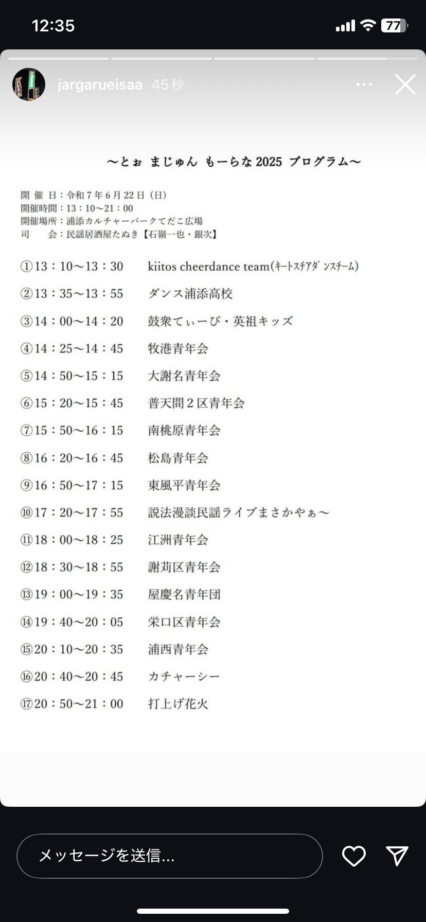 エイサーイベントの写真