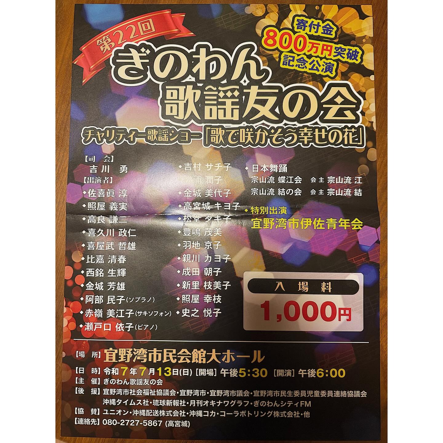 エイサーイベントの写真