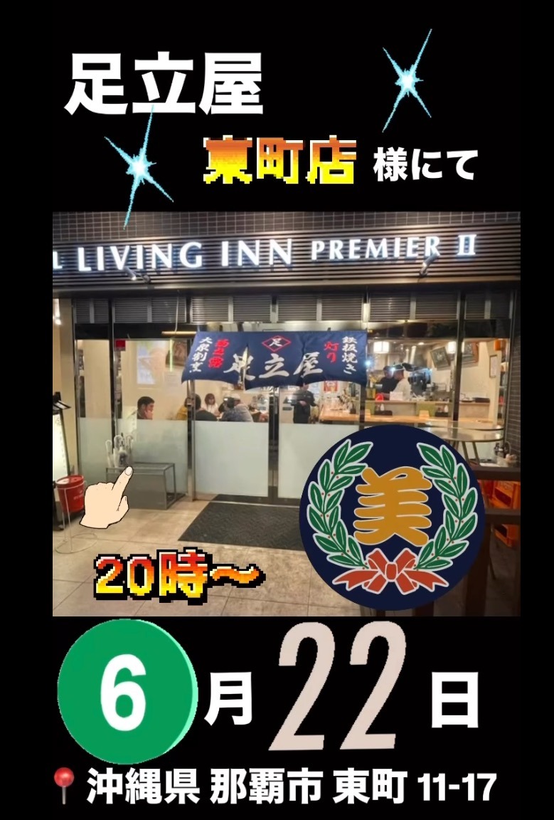 エイサーイベントの写真