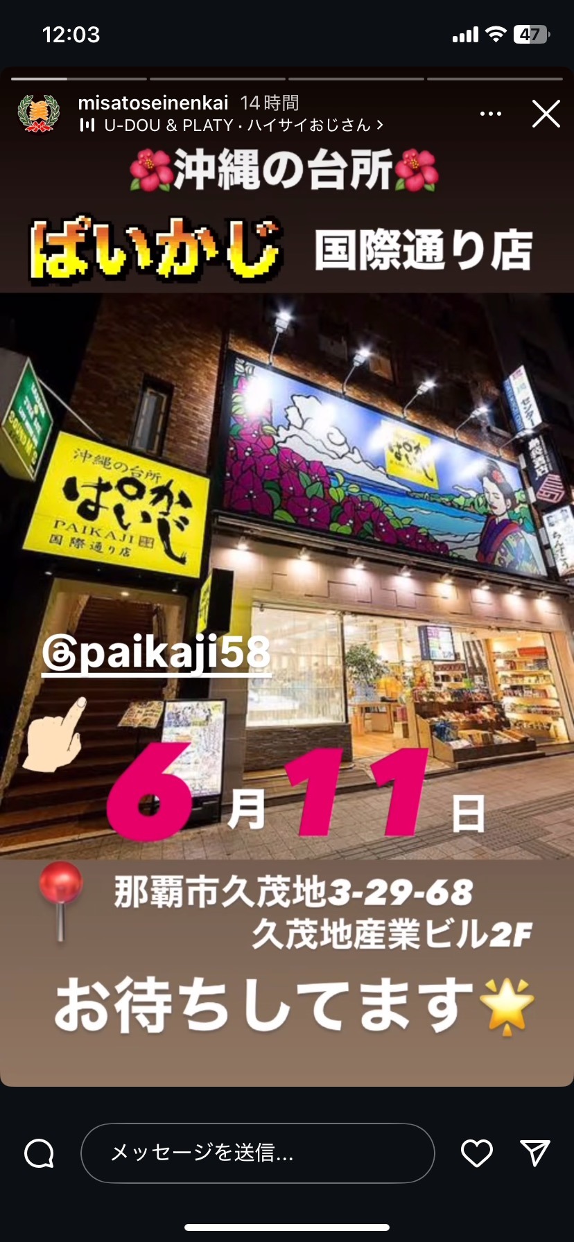 エイサーイベントの写真