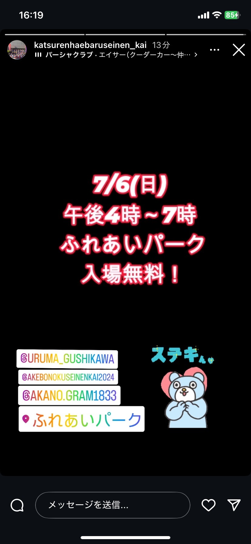 エイサーイベントの写真
