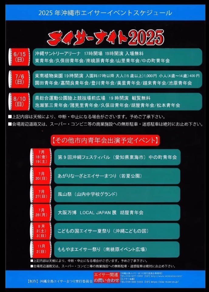 エイサーイベントの写真